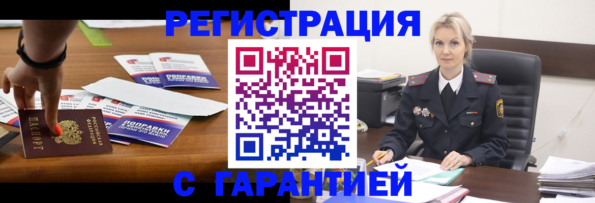 временная регистрация собственник в Ростове