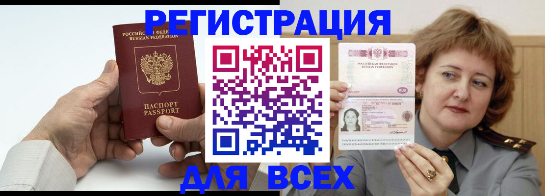 временная регистрация купить в Ростове