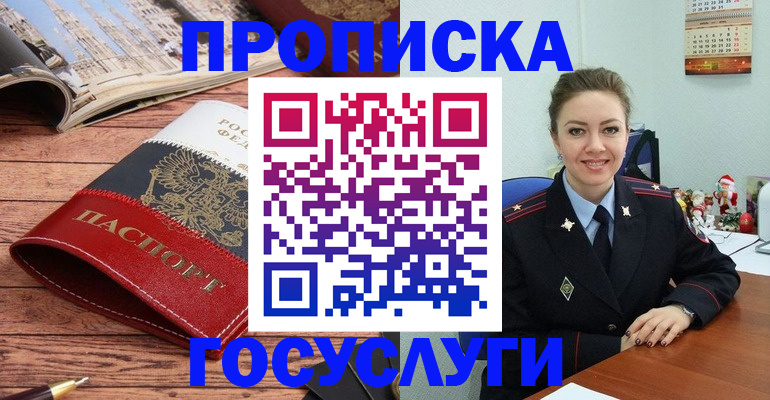 прописка для военкомата в Ростове