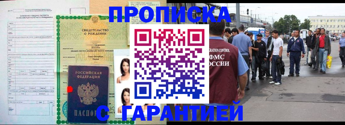 прописка в квартире в Ростове