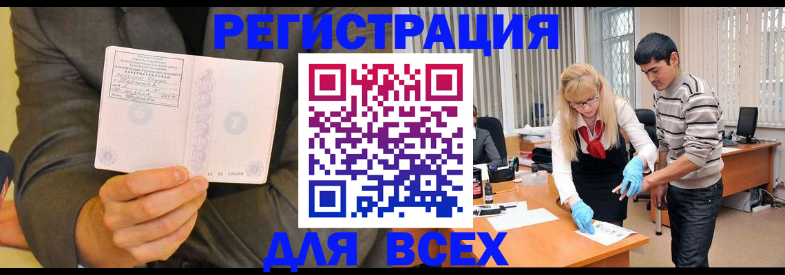 временная прописка в Ростове