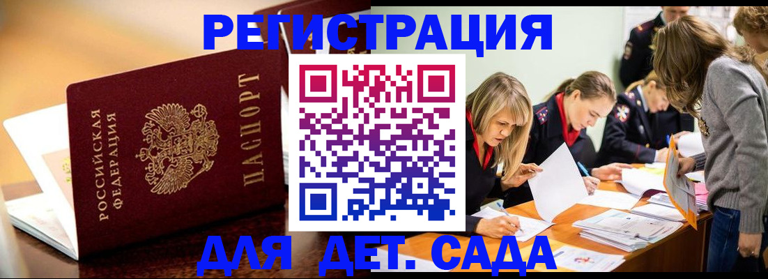 прописка поиск в Ростове